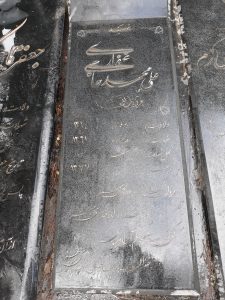 عکس مزار شهید علی محمد حاجی غفاری فرزند تقی
